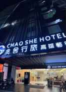 Ảnh chính Chao She Hotel