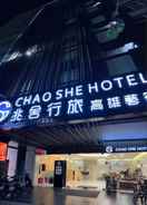 Primary image Chao She Hotel