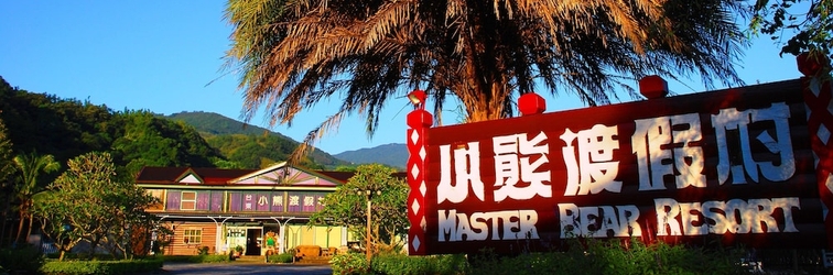 อื่นๆ Master Bear Resort