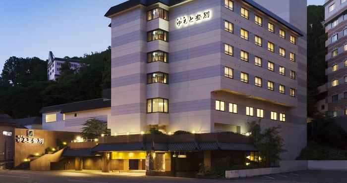 Lainnya Hotel Yumoto Noboribetsu