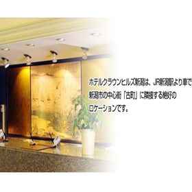 Primary image 1 호텔 크라운 힐스 니가타, 우오누마시 호텔