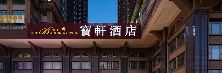 其他 The Bauhinia Hotel Shenzhen
