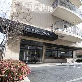 Primary image 1 Hashimoto Park Hotel, Sagamiko Meimu Hotels