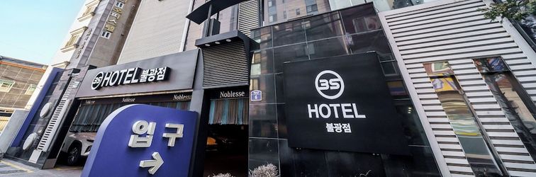 기타 Bulgwang 3S Hotel