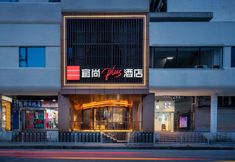 기타 2 Echarm PLUS International Hotel Zhujiang New Town Wuyangcun Metro Station - Free Deliver Service to Canton Fair Complex During Canton Fair Period