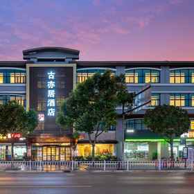 Primary image 1 Shanghai Vintage Hotel Disneyland Branch, 浦東 ホテル