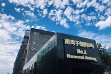 その他 Hotel Yoo Beijing