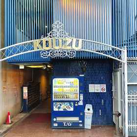 Primary image 1 2nd Kouzu Glory Heights, NMB48 Theater Hotels