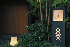 その他 Oyado Uoki