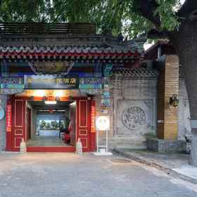 Primary image 1 Hotel Cote Cour Beijing, Wangfujing Hotels