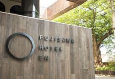 其他 3 EN Hotel Fujisawa