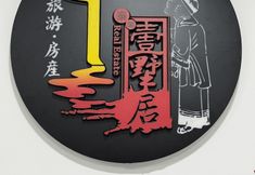 Others 3 First Villa Life Hostel