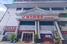 その他 Vienna Hotel (Shenzhen Dongmen Guomao Metro Station)