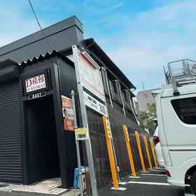 Primary image 1 D-ryokan, Yasukuni Shrine Hotels