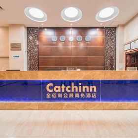 Lobby 1 Xiamen Kimberly Exhibition Hotel (Exhibition Center Huandao Road Branch), Xiang'an Qu Hotels