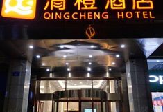 Others 3 Changsha Qingcheng Hotel (Mawangdui Huojucun Subway Station)