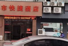 Others 7 Guilin City Express Hotel