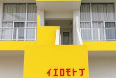 その他 YELLOW MOTOBU