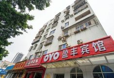 Others 3 Yingfeng Hotel zhuhai