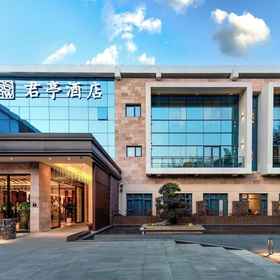 Primary image 1 SSAW Boutique Shanghai South Xuhui RiYueGuang, Shanghai Hotels