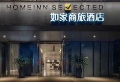 Others 7 Home Inn (Shanghai Stadium Wanping South Road)
