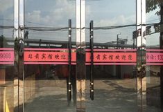 Lain-lain 7 Fuyang Station Front Hotel