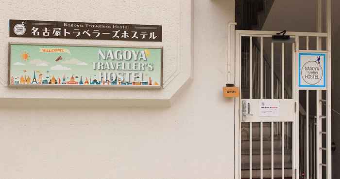 อื่นๆ Nagoya Travellers Hostel