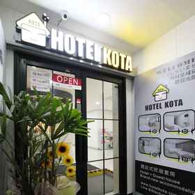 ภาพหลัก1Hotel Kota,双门洞飯店