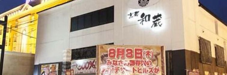 Others Hotel KYOTO WAKURA - Adults only