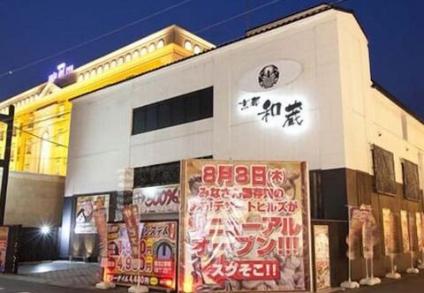 Others Hotel KYOTO WAKURA - Adults only