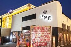 Others Hotel KYOTO WAKURA - Adults only