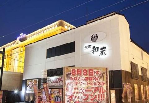 Others Hotel KYOTO WAKURA - Adults only