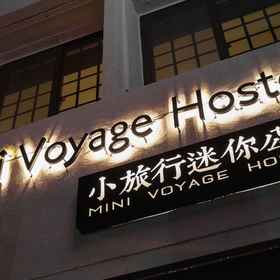 Lobby 1 Mini Voyage Hostel Hualian, Wanrong Township Hotels