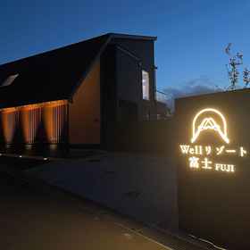 Primary image1Well Resort Fuji,Ashigarako Michi Manyo Udon Main Store飯店