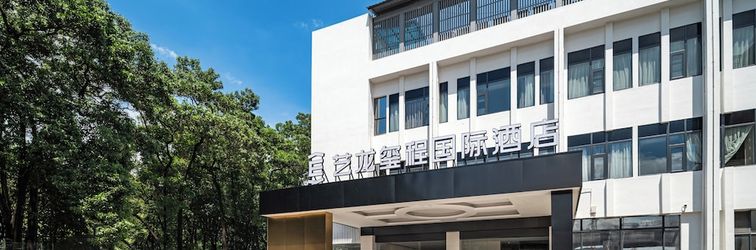 其他 ELONG DELUXE International Hotel