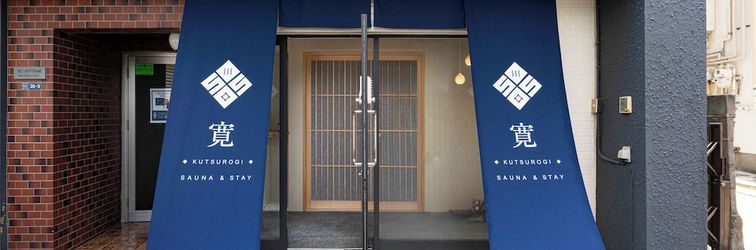 其他 KUTSUROGI SAUNA and STAY