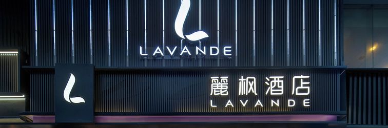 其他 Lavande Hotel (Xi'an Bell Tower Muslim street subway station)