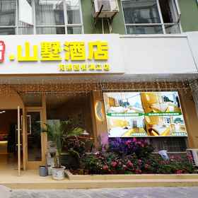 Primary image 1 Shanxun Snow Mountain Villa Hotel, Hotel Quanzhou Xian