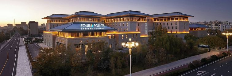 其他 Four Points by Sheraton Dunhuang