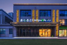 기타 Campanile Hotel in SHA & NECC