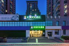 其他 Beijing Yihai Culture Hotel