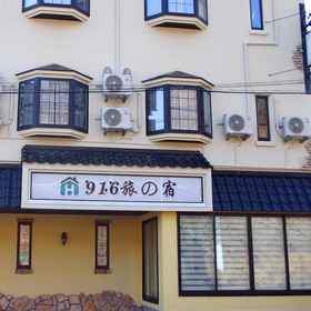 Primary image 1 916 Travel Inn, Hotel Stesen Torisawa