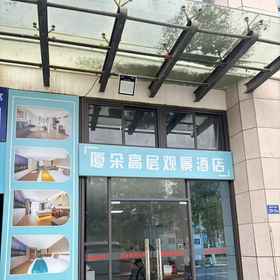 Primary image 1 XIADUOJIUDIAN, The MIXC 萬象城 Hotels