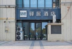 기타 4 Rujia Ease Hotel(Nanjing Wutang Plaza Metro Station)