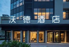 その他 2 World Hotel Jinan CBD Longhu Branch