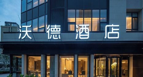 その他 2 World Hotel Jinan CBD Longhu Branch