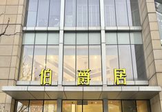 기타 2 ZHome-Count luxury apartment