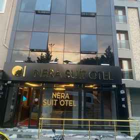 Primary image1NERA OTEL,Dolphin Balık Restaurant (Sarıyer Balık Restaurant)飯店