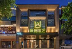 기타 2 World Hotel Hexie Plaza branch