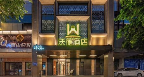 其他 2 World Hotel Hexie Plaza branch